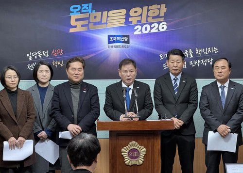 조국혁신당 전북특별자치도당 기자회견[연합뉴스 자료사진]