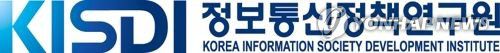 정보통신정책연구원 로고[정보통신정책연구원 제공]