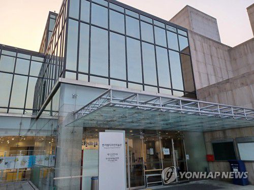 예술의전당 한가람디자인미술관[촬영 안 철 수]