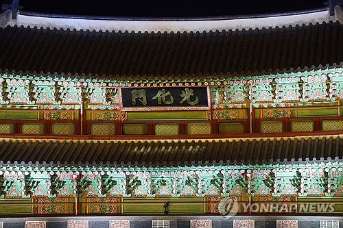 '광화문'(서울=연합뉴스) 박동주 기자 = 15일 서울 광화문 앞에서 열린 광화문 월대 및 현판 복원 기념식에서 광화문 현판이 공개되고 있다. 2023.10.15 pdj6635@yna.co.kr