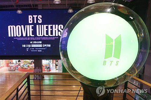 대형 아미밤 조형물(서울=연합뉴스) 진연수 기자 = 23일 오후 서울 강남구 메가박스 코엑스에서 열린 '방탄소년단 무비 윅스 전시회'(BTS MOVIE WEEKS Exhibition)에 대형 아미밤 조형물이 설치되어 있다.      방탄소년단(BTS)의 공연 실황 상영 프로젝트와 연계 진행되는 이번 전시는 아미밤 전시존, 포스터 재현 포토존 등 다양한 체험형 콘텐츠를 만날 수 있다. 2025.9.23 jin90@yna.co.kr