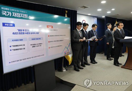 김민석 국무총리, 행정통합 인센티브 브리핑(서울=연합뉴스) 서명곤 기자 = 김민석 국무총리가 지난 16일 서울 종로구 정부서울청사에서 행정통합 인센티브와 관련해 브리핑하고 있다. 2026.1.16 seephoto@yna.co.kr