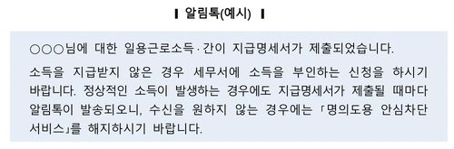 [국세청 제공. DB 및 재판매 금지]