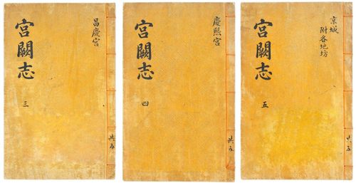 '궁궐지' 책 표지 [국립고궁박물관 제공. 재판매 및 DB 금지]