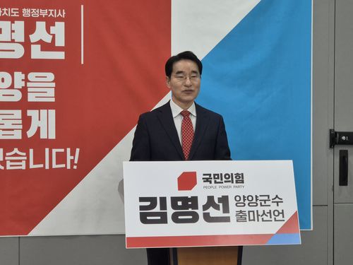 출마 선언하는 김명선 전 강원 행정부지사[촬영 류호준]