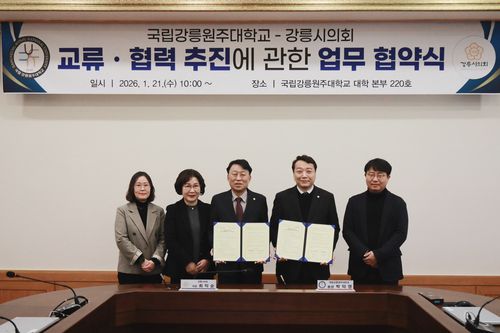 강릉원주대-강릉시의회, 교류·협력 업무협약식[강릉원주대 제공. 재판매 및 DB 금지]