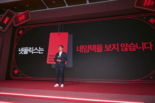 배종병 넷플릭스 한국 시리즈 부문 시니어 디렉터[넷플릭스 제공. 재판매 및 DB 금지]