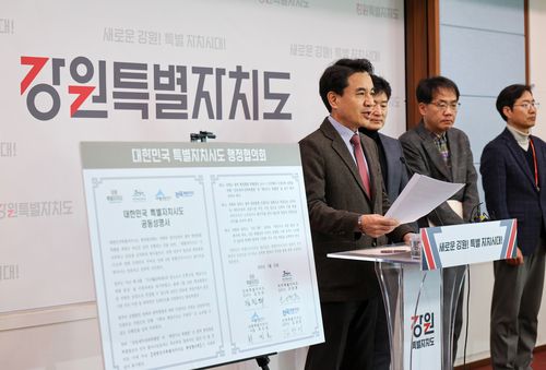 대한민국특별자치시도 행정협의회 공동 성명 발표하는 김진태 도지사[강원도 제공.재판매 및 DB 금지]