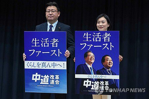 중도개혁 연합 선거 포스터[AFP 연합뉴스 자료사진. 재판매 및 DB 금지]