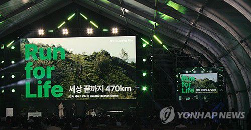 울산울주세계산악영화제 폐막작 상영(울산=연합뉴스) 장영은 기자 =  26∼30일 울산 울주군에서 열린 국내 유일 국제산악영화제인 제10회 울산울주세계산악영화제에서 폐막작 '세상 끝까지, 470km'가 상영되고 있다. 다큐멘터리 레바논 작품으로 딸을 치료하기 위해 울트라마라톤에 뛰어든 한 아버지의 가슴 따뜻한 사랑 이야기를 담았다. 2025.9.30 young@yna.co.kr