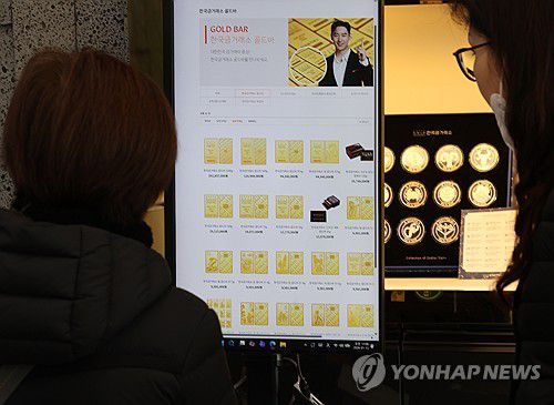 골드바 가격은[연합뉴스 자료사진]