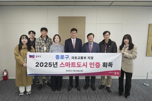 2025 스마트도시 인증을 획득하고 직원들과 함께한 정문헌 구청장[종로구 제공. 재판매 및 DB 금지]