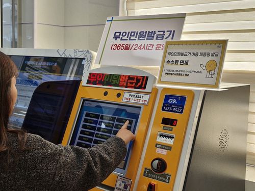 양구군 무인민원발급기[양구군 제공. 재판매 및 DB 금지]