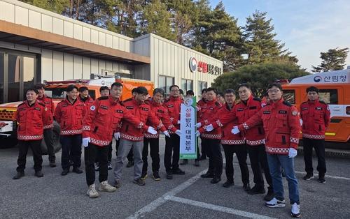 동부지방산림청, 산불방지대책본부 현판식[연합뉴스 자료사진]