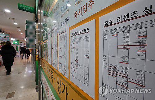 서울 송파구 잠실동의 한 중개업소 매물판 모습[연합뉴스 자료사진]