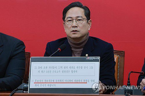 이혜훈 후보자 관련 발언하는 국민의힘 박수영 의원(서울=연합뉴스) 신현우 기자 = 국회 재정경제기획위원회 야당 간사인 국민의힘 박수영 의원이 20일 국회에서 열린 국민의힘 원내대책회의에 참석해 이혜훈 기획예산처 장관 후보자와 관련해 발언하고 있다. 2026.1.20 nowwego@yna.co.kr