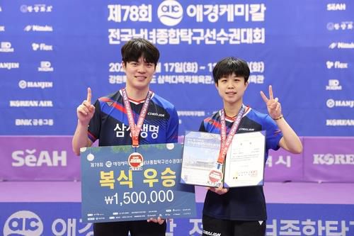 제78회 종합선수권 혼합복식 우승을 차지한 조승민(왼쪽)과 주천희[대한탁구협회 제공. 재판매 및 DB 금지]