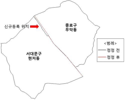서대문구 현저동-종로구 무악동 경계 50년만에 바로잡아서대문구가 '미등록 토지 정비사업'을 통해 지적공부에 신규 등록한 토지 위치. '서대문구 현저동'과 '종로구 무악동' 간 행정구역 경계의 변동(정정) 전후 위치가 표시돼 있다. [서대문구 제공. 재판매 및 DB 금지]