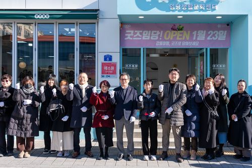 굿즈임당 개점식[강릉시 제공. 재판매 및 DB 금지]