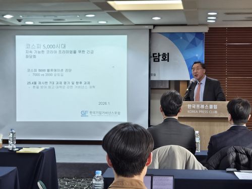 이남우 한국기업거버넌스포럼 회장(서울=연합뉴스) 김지연 기자 = 한국기업거버넌스포럼은 23일 서울 중구 프레스센터에서 '코스피 5,000시대-지속가능한 코리아 프리미엄을 위한 긴급 좌담회'를 개최했다. 2026.01.23