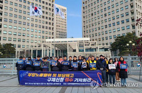 집회하는 한국GM 하청노동자들[민주노총 금속노조 대전충북지부 GM부품물류지회 제공. 재판매 및 DB 금지]