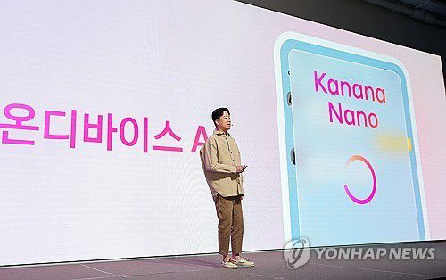 카카오톡, 15년 만의 대개편…챗GPT·AI 선톡 도입(서울=연합뉴스) 강지훈 카카오 AI디스커버리 성과리더가 23일 경기 용인시 카카오AI캠퍼스에서 열린 '이프(if)카카오 2025 콘퍼런스'에서 발표를 하고 있다. 2025.9.23 [카카오 제공. 재판매 및 DB 금지] photo@yna.co.kr