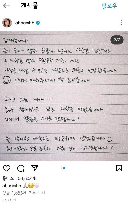 하니 인스타그램 갈무리