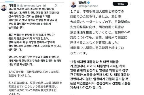 한일 정상 SNS 갈무리. 연합뉴스