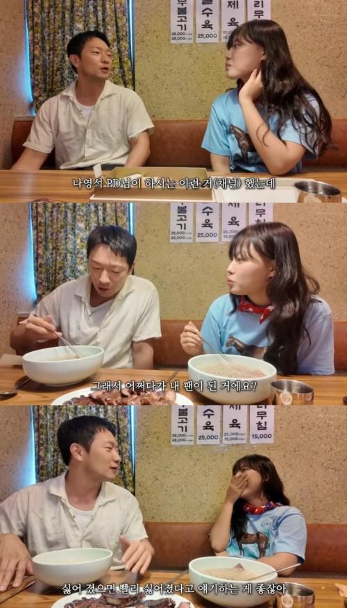 손석구가 팬을 만나 다양한 질문을 던졌다. 짐미조 채널 캡처