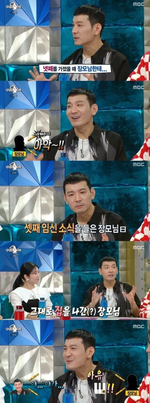 MBC '라디오스타' 방송화면 캡처