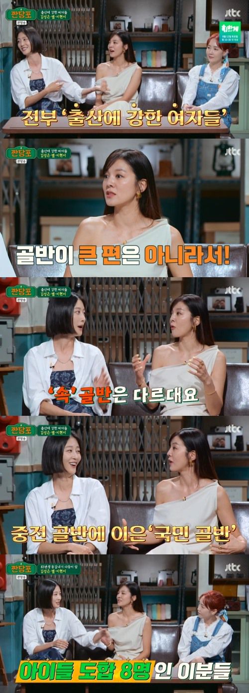 JTBC '짠당포' 방송화면 캡처