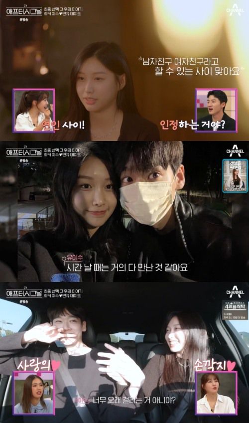 채널A '애프터시그널' 방송화면 캡처