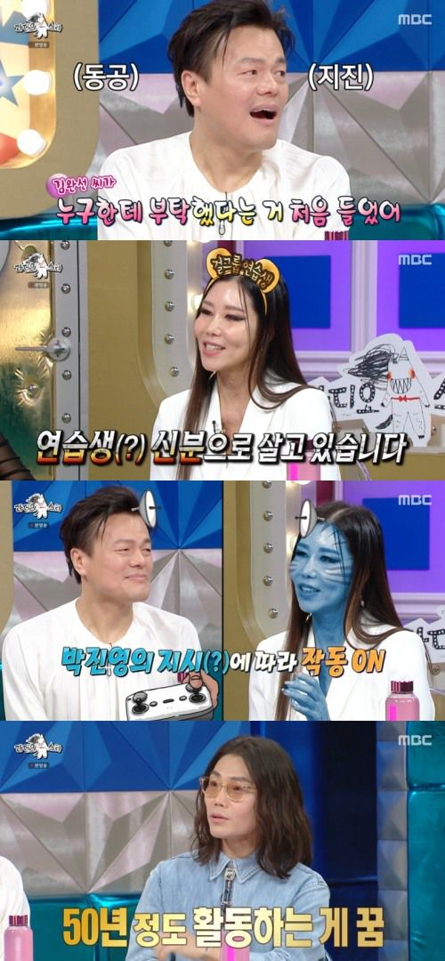 MBC '라디오스타' 방송화면 캡처