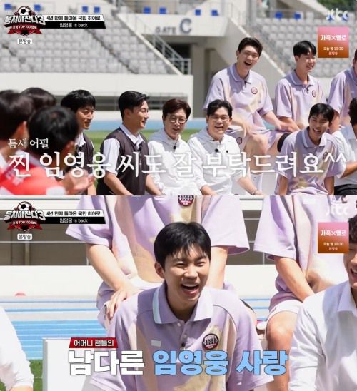 JTBC '뭉쳐야 찬다 3' 방송화면 캡처