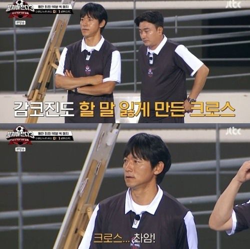 JTBC '뭉쳐야 찬다3' 방송화면 캡처