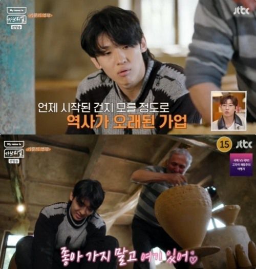 JTBC ‘My name is 가브리엘’ 방송화면 캡처