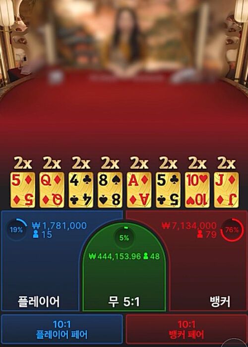 도박사이트 송출 영상