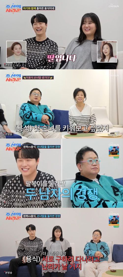 TV조선 '조선의 사랑꾼' 캡처