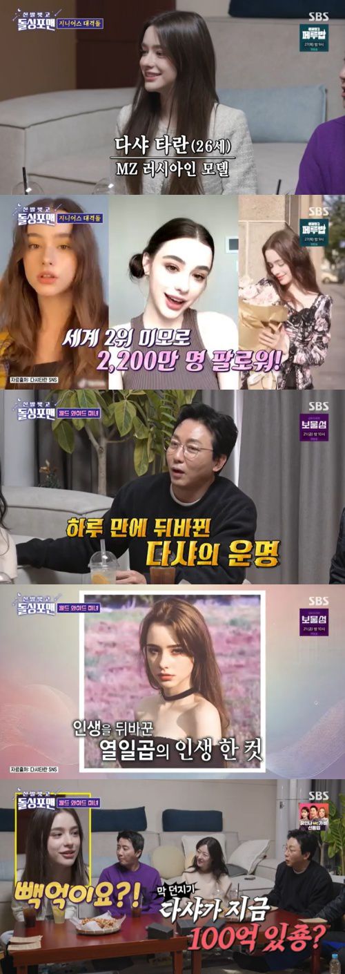 SBS '신발벗고 돌싱포맨' 캡처