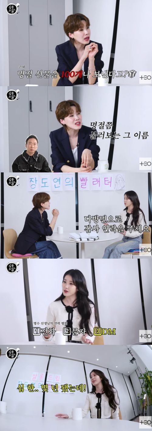 유튜브 '살롱드립2' 화면 캡처