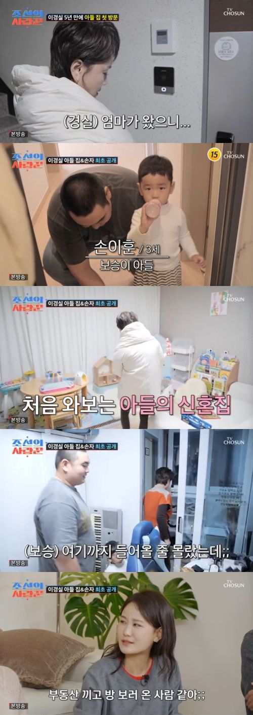 TV조선 '조선의 사랑꾼' 캡처