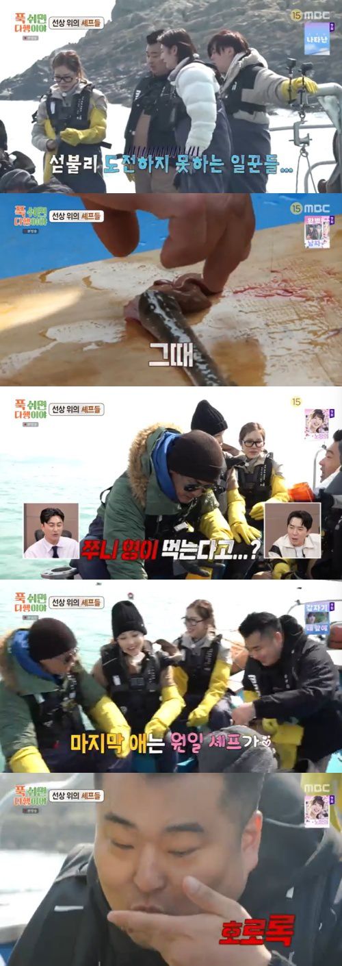 MBC '푹 쉬면 다행이야' 캡처