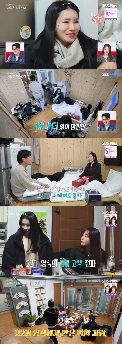 SBS Plus '나솔사계' 캡처