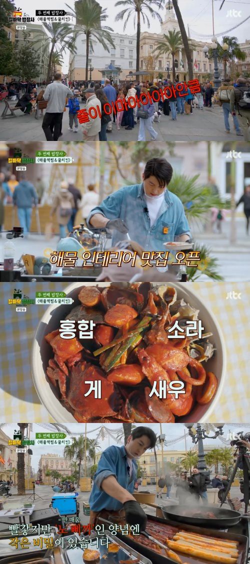 JTBC '길바닥 밥장사' 캡처