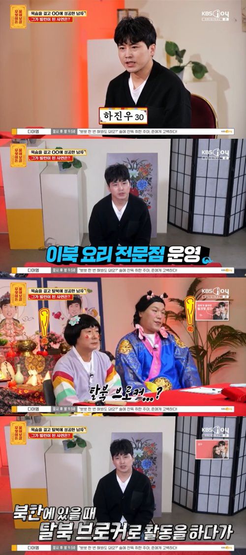 KBS Joy '무엇이든 물어보살' 캡처