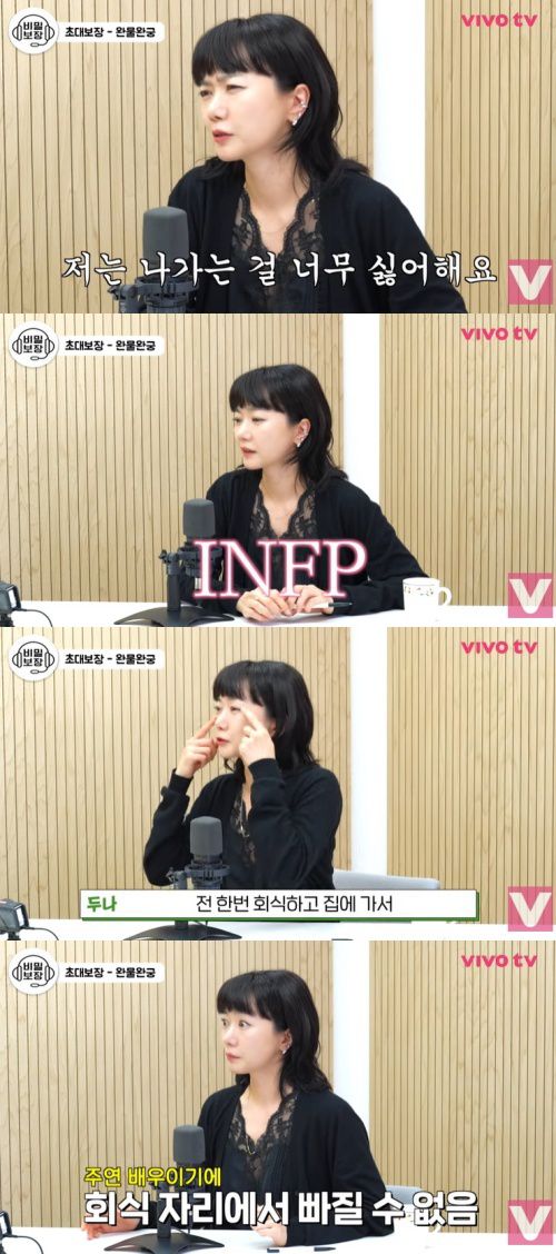 유튜브 '비보티비-비밀보장' 화면 캡처