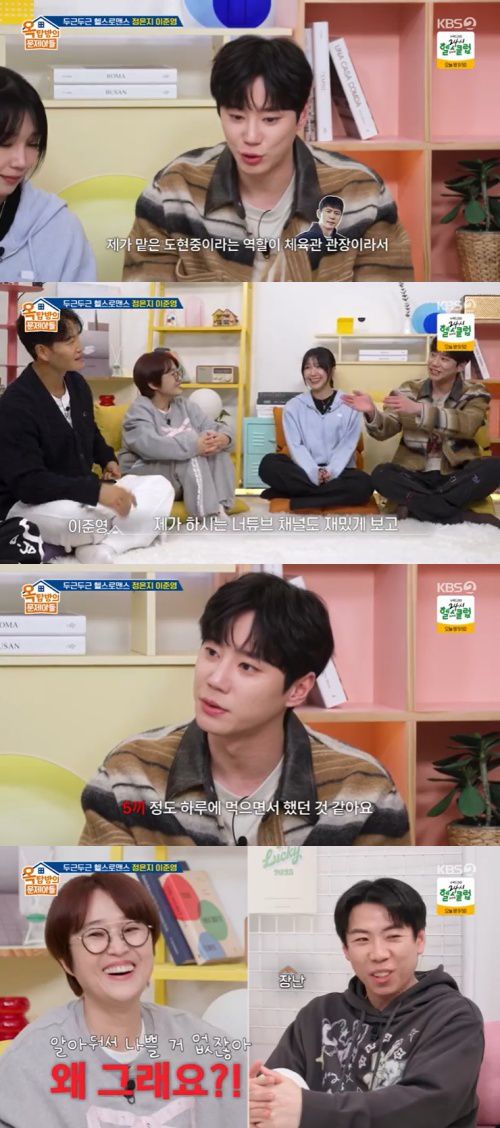 KBS 2TV '옥탑방의 문제아들' 캡처