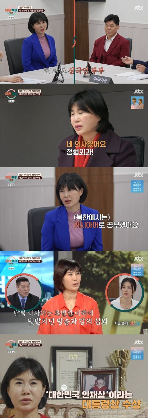 JTBC '이혼숙려캠프' 캡처
