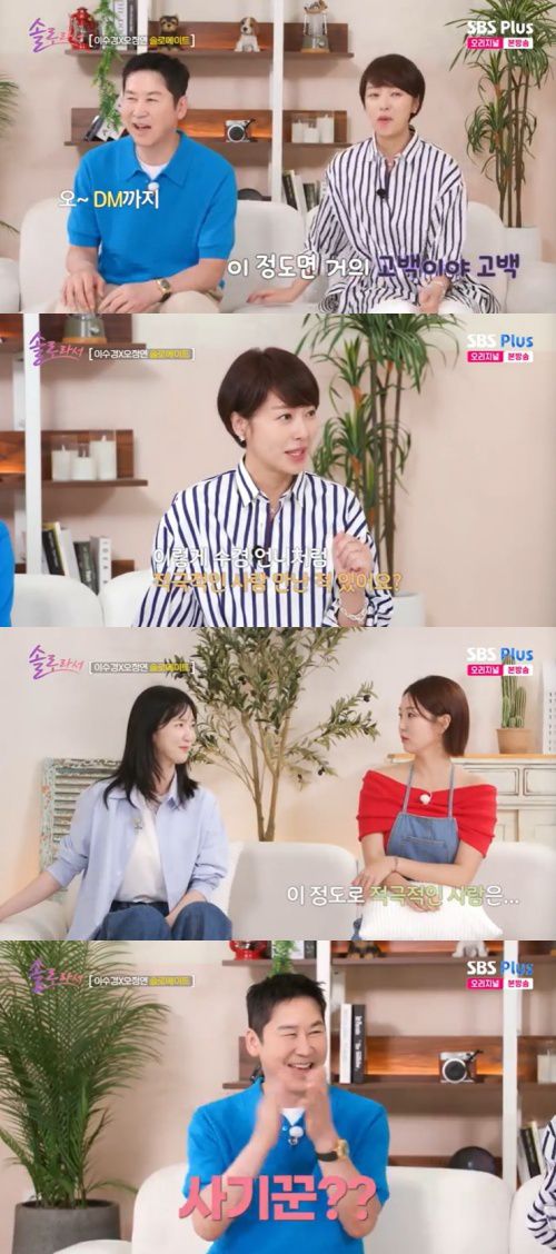 SBS Plus '솔로라서' 캡처