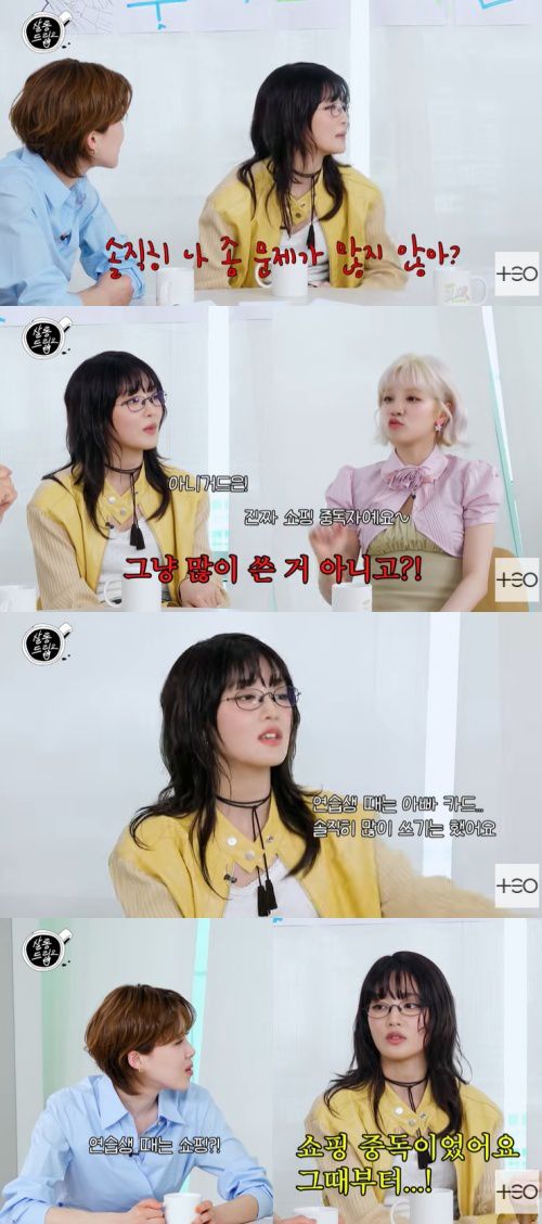 유튜브 '살롱드립2' 화면 캡처